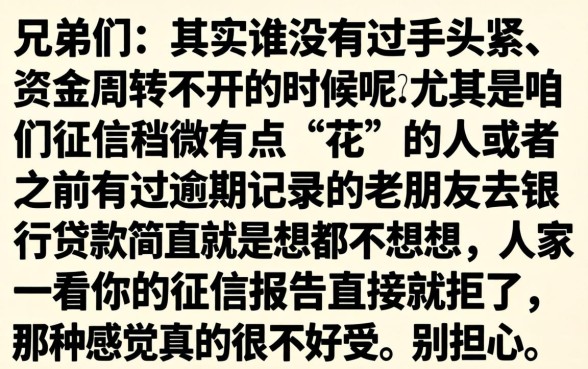 有逾期秒下的口子，筛选五个征信花居然都下款的app