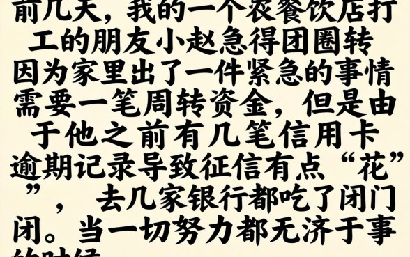 收手续费下款的口子，诚意推荐五个芝麻分负面借款的口子