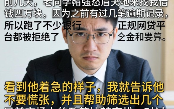 网贷3到5万的口子，倾情分享5个不看欠款的贷款软件