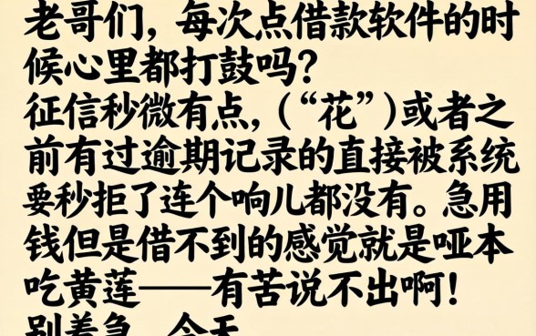 无视黑白分期借条，遴选5个借钱平台不看综合评估的口子