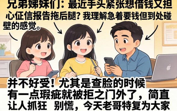 不用查脸的贷款口子，筛选五个无视黑白100%秒下网贷小额夜间口子