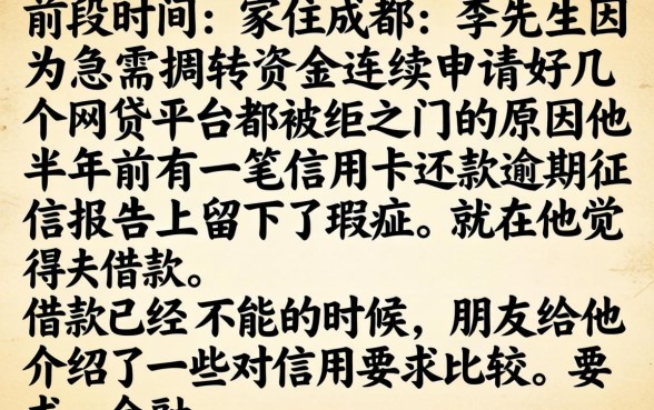 有逾期能借款口子，整合5个征信瑕疵也能借网贷轻松下款的平台