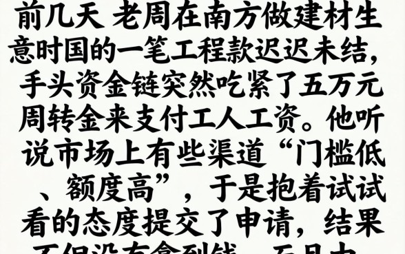 贷款额度高不上征信，详尽说明5个无视黑户百分百下款app
