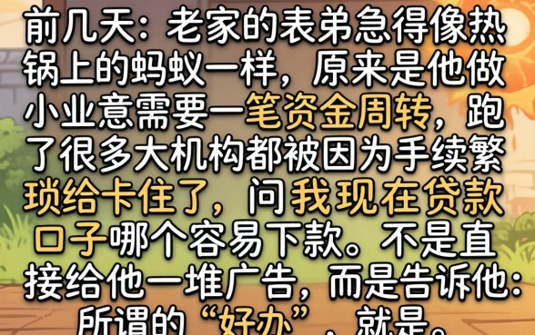 贷款口子那个容易下款，规整五个5000块贷款秒下口子