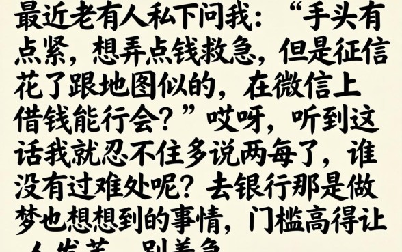 用微信怎么贷款呢，梳理五个高炮必下的新口子