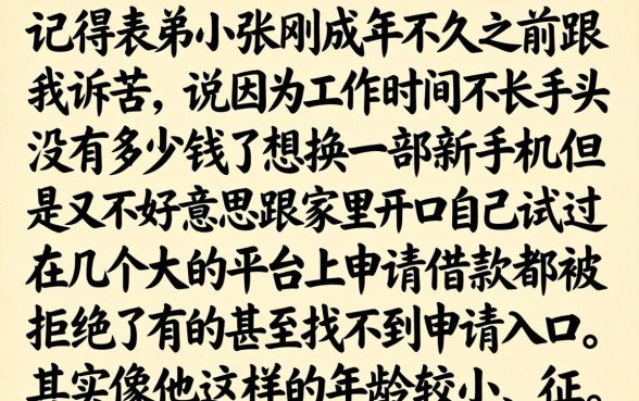 19岁都能借到钱的软件，遴选五个综合评分不足也能下款的网贷