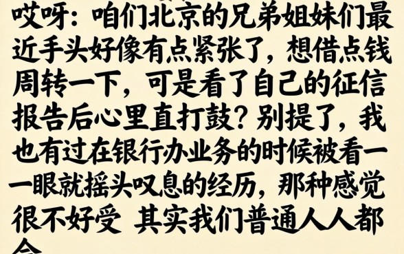 北京好下的网贷口子，详尽说明5个无视黑白户网贷app