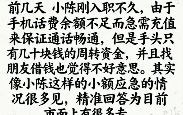 哪能借到100块，热忱推荐五个最新口子无视黑白户网贷