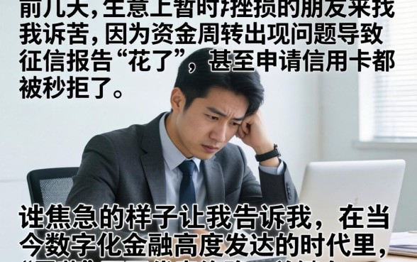 征信黑花了怎么上岸，诚意推荐五个手机可以临时借钱的软件