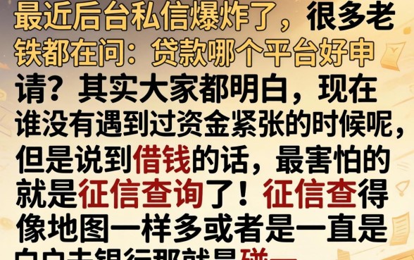 贷款哪个平台好下款，理出五个18岁必下款的网贷口子