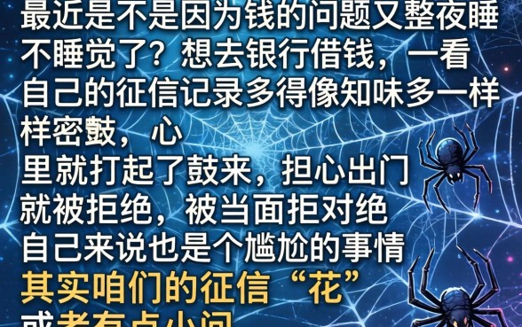征信花了借款能贷吗，概览五个无视黑户下款口子