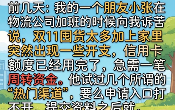双11哪个口子放水，详细阐述5个网黑真正能下款的app