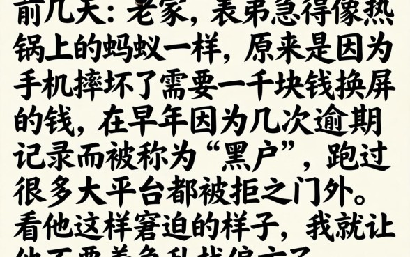 手机贷款1000，概览五个黑户可以下的贷款平台