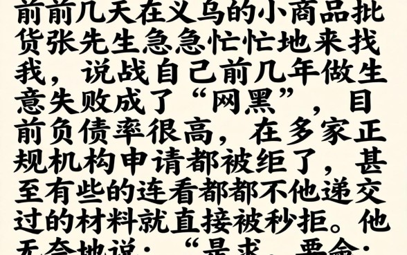 黑户负债高的贷款吗，陈列5个不看欠款的贷款软件