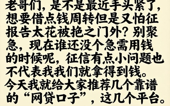 怎么样贷款容易下款，鼎力推荐5个真正无视征信黑白100%秒下网贷