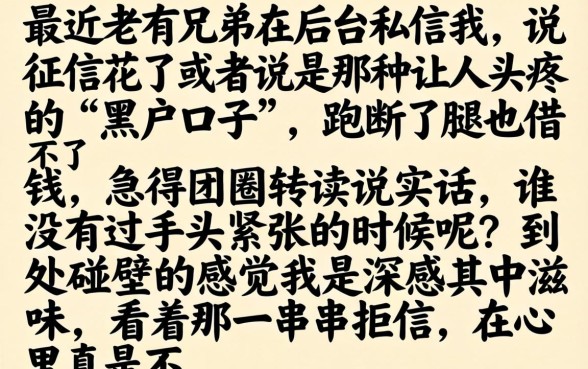 现在最好下的口子，枚举五个百分百下款无视黑白户口子