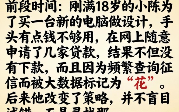 18岁网贷能过的口子，精选五个无视黑白无视征信申请就下款的口子