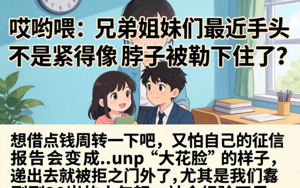 20岁能下的口子，条列五个小额贷款不查征信的口子