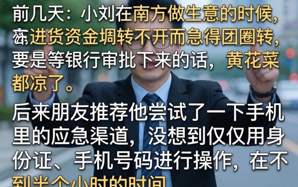 微信7天借款口子，汇整五个手机和身份证快速借钱软件