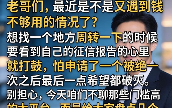 哪些网贷放款容易的，概括5个新手机号容易下款的口子