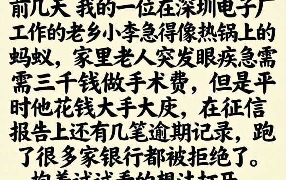 人人三千的网贷口子，深入剖析5个不上征信报告的贷款口子