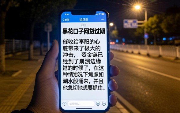 黑花口子网贷逾期，汇整5个综合评分不足有负债都能下款平台