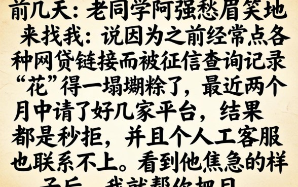 网贷几十个口子被拒，罗列五个秒批无面签贷款平台