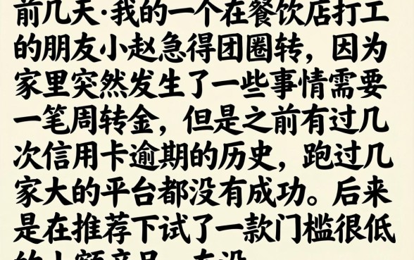 秒批不上征信的口子，筛选五个714无视逾期秒下的软件