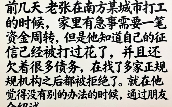 黑户贷款当天下款，整理5个不看负债秒下款的网贷app