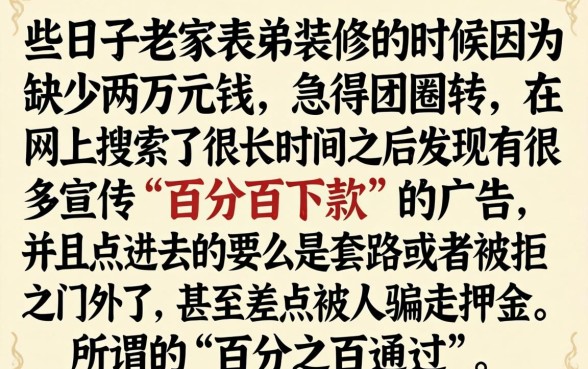 2026年有什么贷款软件可以百分百通过的，概括五个黑户下款平台