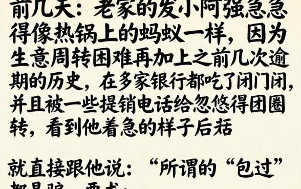 萝卜借款口子入口，规整五个黑户可以做大额贷款口子