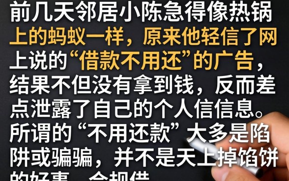 下款不用还的口子，罗列5个芝麻信用600贷款软件