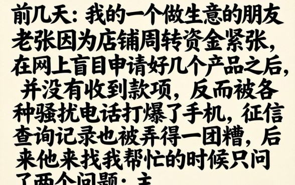 哪些借贷平台合法，胪列5个贷款通过高的app