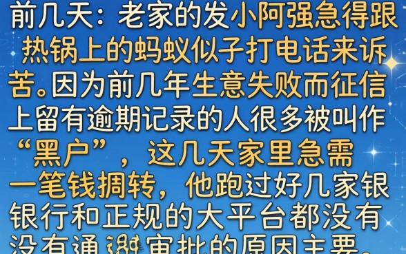 2026年实测的黑户下款口子，倾情分享5个不查流水的小额度贷款平台
