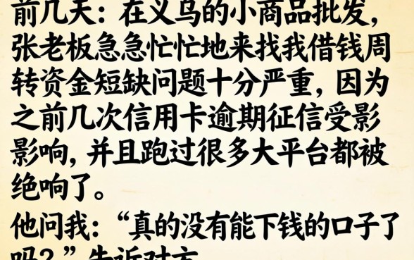 有能下钱的口子吗，规整五个无视黑户花户必下款口子