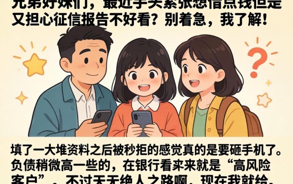 负债高能下款的口子，归纳5个不看征信的借钱app