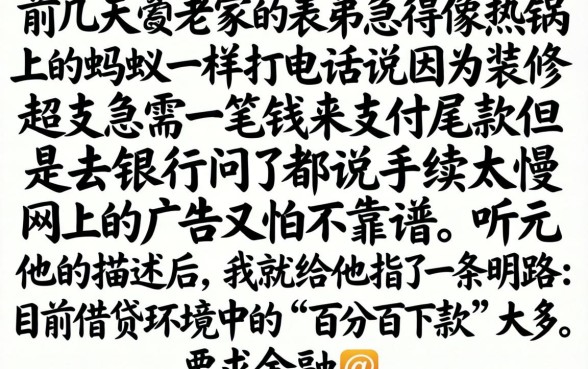 出额度秒下的口子，规整5个不看征信无视黑白百分百下款