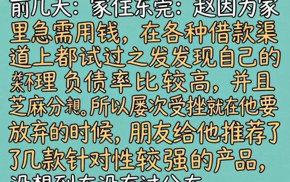 负债高芝麻分借款，筛选5个手机小额黑户快速贷款平台