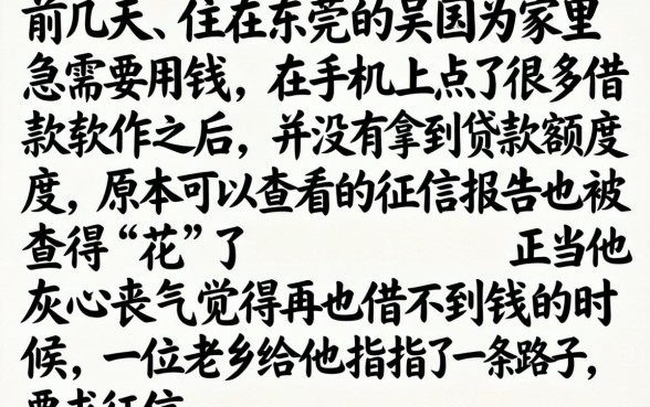 征信花了分易能下吗，整理5个利息低的网贷口子