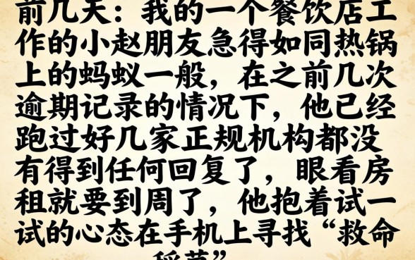 有不查征信的网贷，概括五个7月能贷款的app