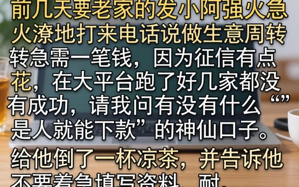 是人就能下款的平台，详尽说明五个百分百下款无视黑白户网贷