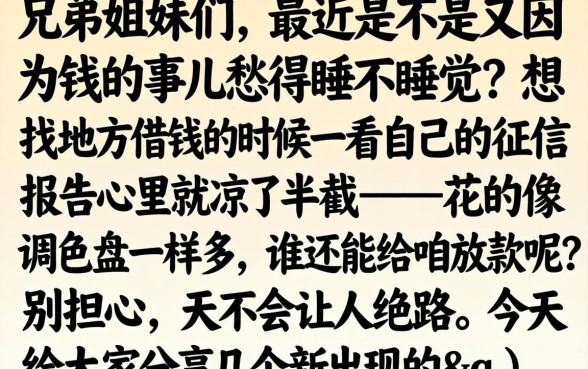 有下款的新口子吗，遴选5个无视一切是人就下款的软件