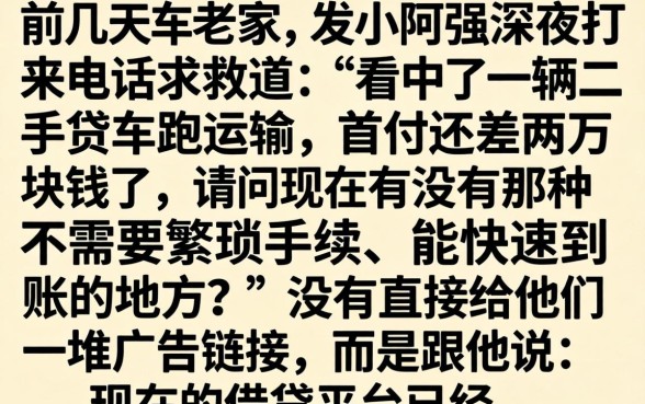 2026年借钱新口子，详细阐述5个审贷口子审核加快的口子