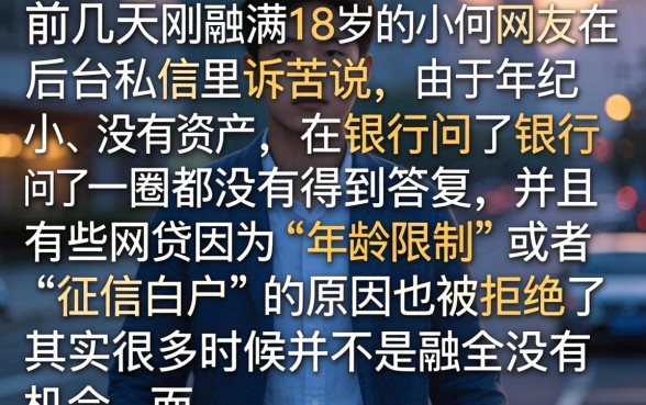 有没有那种不问年龄，详尽说明五个低门槛不查征信的口子