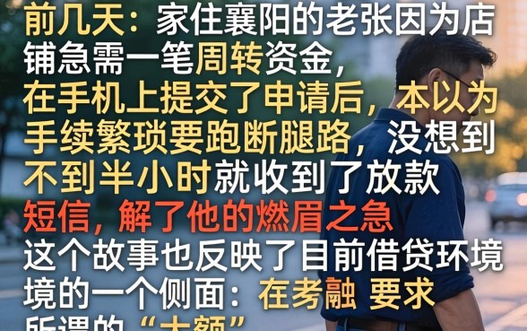 大额口子放水扶贫，枚举5个闪电审批的口子