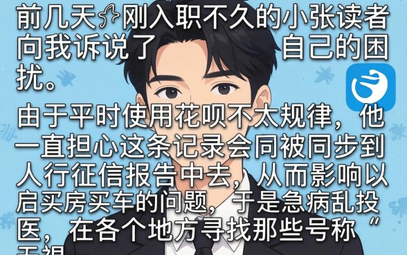 花呗不上征信报告吗，罗列5个无视一切必下款的口子