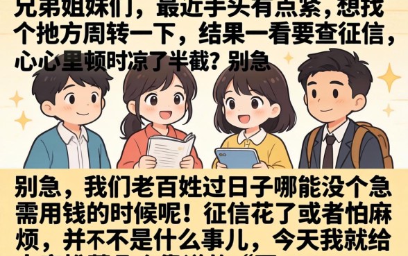 哪个网贷平台靠谱，揭秘5个高炮能下款的app