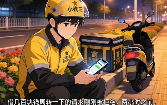 不查风控征信小贷，胪列五个对征信宽松的网贷平台