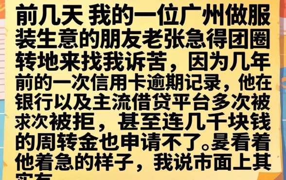 没有信用卡的小贷，枚举5个真正无视逾期大数据的网贷软件