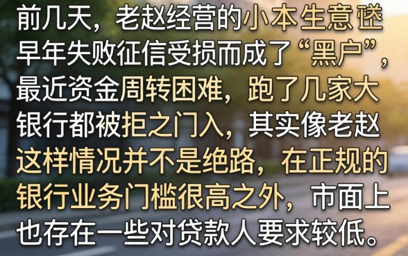 黑户可以申请贷款么，深入剖析五个无视一切下款的平台
